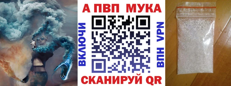 где можно купить   Высоковск  А ПВП кристаллы 