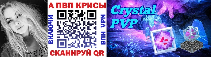 APVP VHQ Высоковск