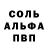 APVP кристаллы b0mbarnac