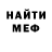 Меф VHQ Vova Ilimanov