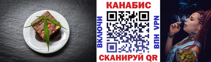 купить закладку Высоковск Cannafood конопля
