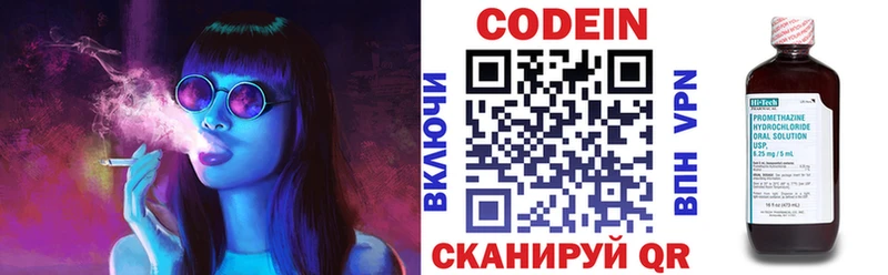 Кодеиновый сироп Lean Purple Drank  mega зеркало  нарко площадка какой сайт  Высоковск 