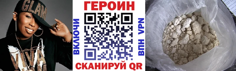 Героин VHQ Высоковск