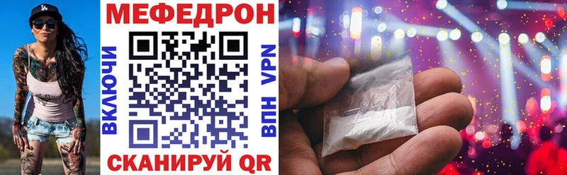 МЕФ мяу мяу  мега как войти  Высоковск  наркота 