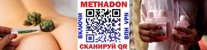 Метадон кристалл  Высоковск 